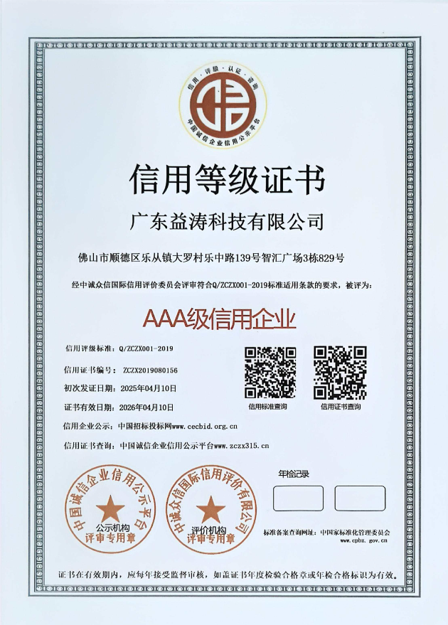 云龙荣誉证书