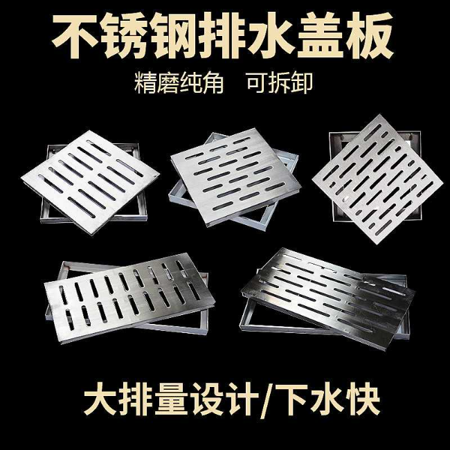 云龙不锈钢雨水篦展示