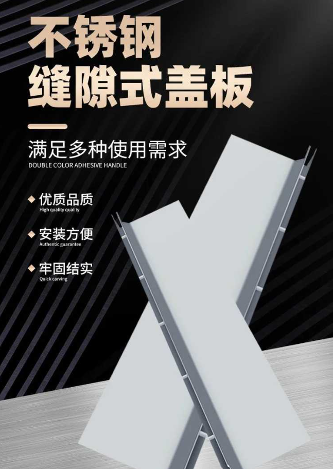 云龙不锈钢缝隙排水沟盖板展示